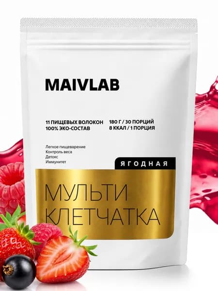 Клетчатка для похудения, ягодная 180 г