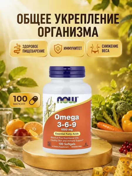 Омега 3-6-9 NOW Omega 3 6 9 1000 мг (100 гелиевых капсул)