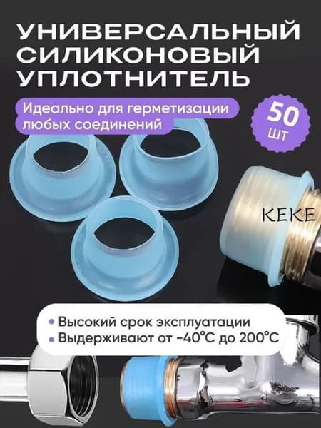 Силиконовая прокладка универсальная Подходит для герметичных клапанов,синий,50шт