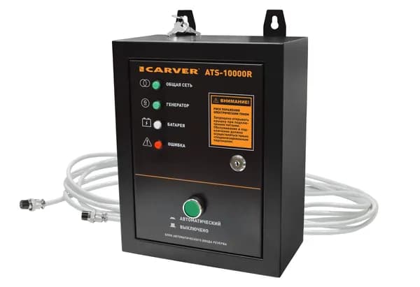 Автомат ввода резерва (AVR) CARVER ATS-10000R