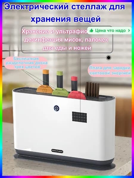 Стерилизатор для разделочных досок с 3 досками в комплекте, пластиковый, 350х330х88 мм, 2 Вт