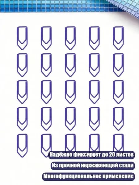 Металлические скрепки в форме мелков, 25 шт., Синий