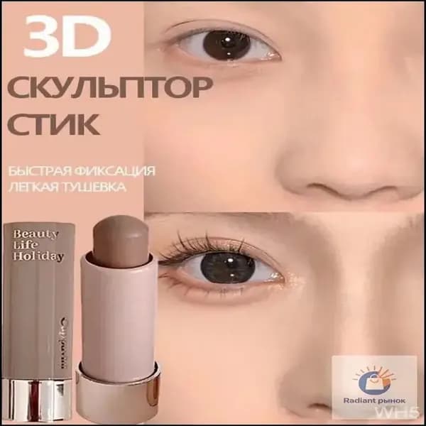 Скульптор для лица