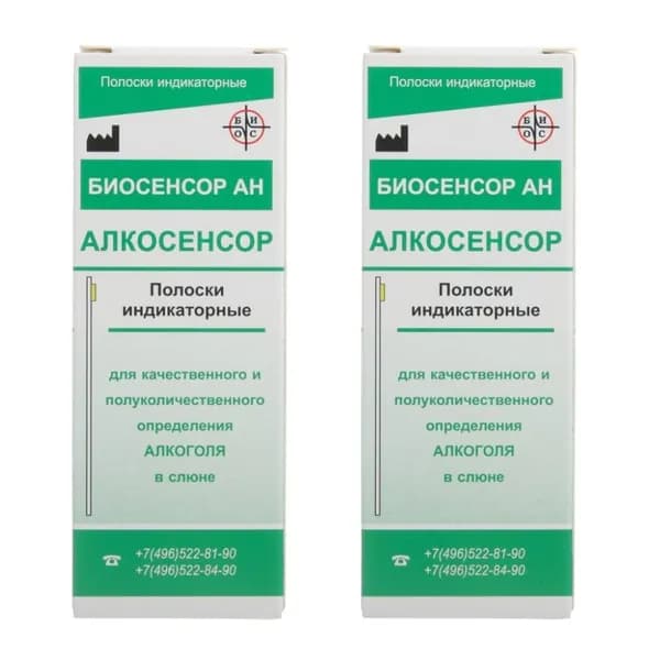 Алкосенсор полоски индикаторные на определие алкоголя в слюне, 25 шт х 2 упаковки
