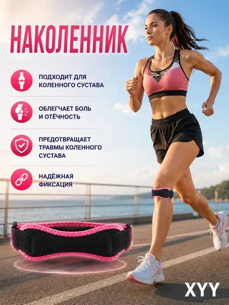 Наколенники для приседаний, размер: Универсальный