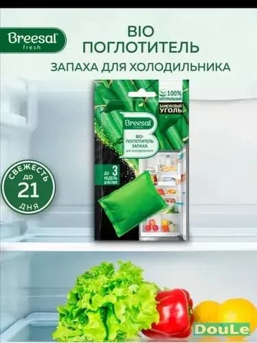 Breesal поглотитель запаха для холодильника