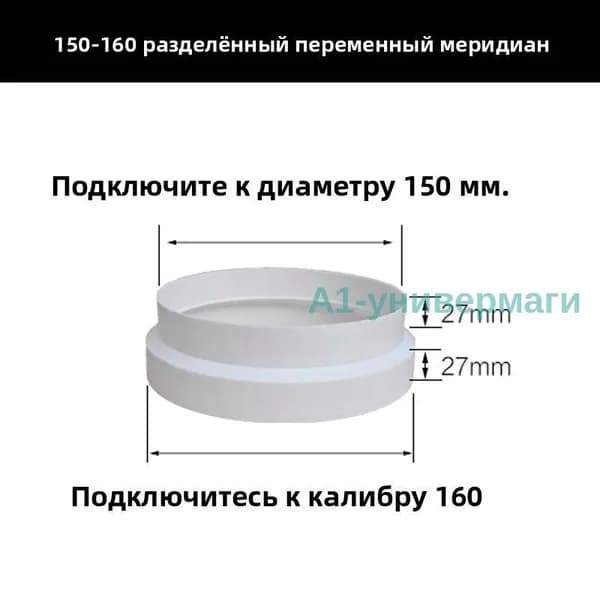 Редуктор дымовой трубы обратного клапана вытяжки
