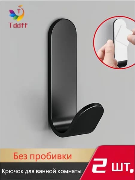 Крючки для ванной комнаты на клейкой лоте, бессверльные металлические настенные крючки для одежды и полотенец, набор прочных держателей