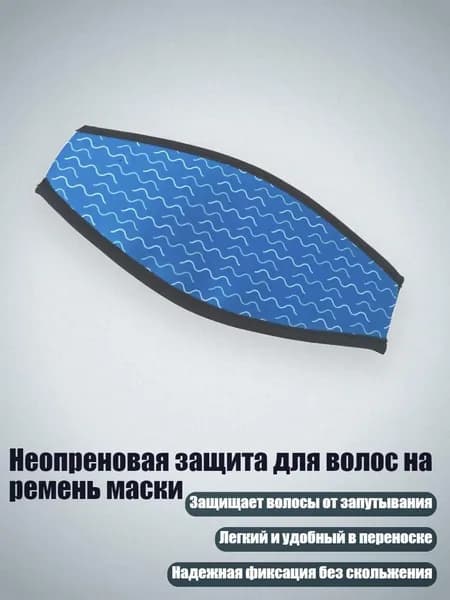 Аксессуары, запчасти для снорклинга