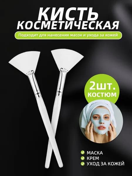Кисть косметическая Для контуринга