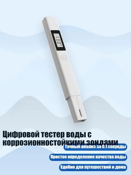 Измеритель влажности кожи