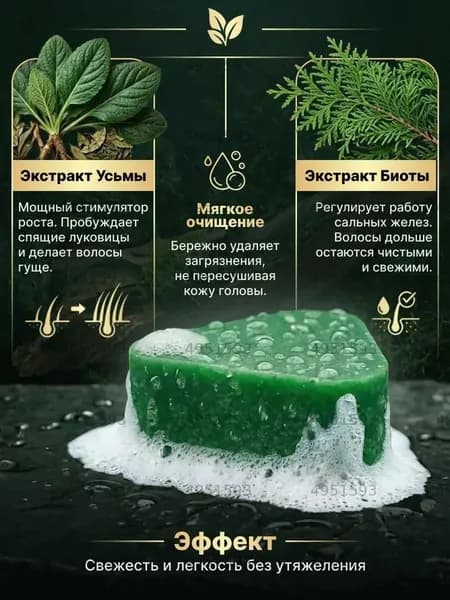 Шампунь для волос, 120 мл