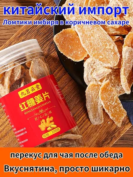Имбирь маринованный 200г. 2шт.
