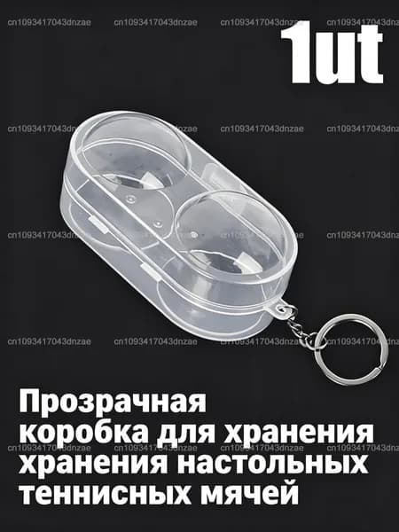 Набор для настольного тенниса
