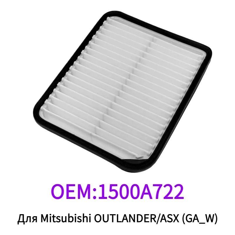 Hiwava Фильтр воздушный арт. Mitsubishi Outlander 1500A722, 1 шт.
