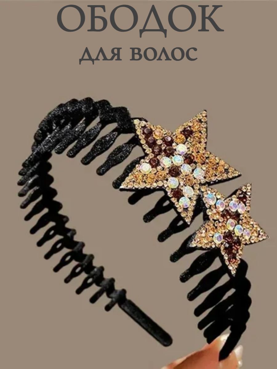 Paie Ободок 1 шт.