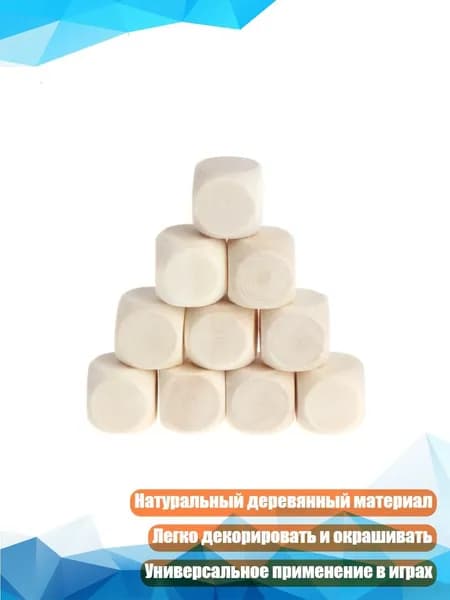 Набор деревянных кубиков для рукоделия, - 12mm