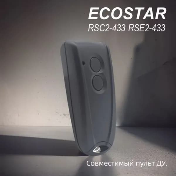 Пульт/брелок ECOSTAR RSC2-433 RSE2-433 для гаражных ворот и заборов.