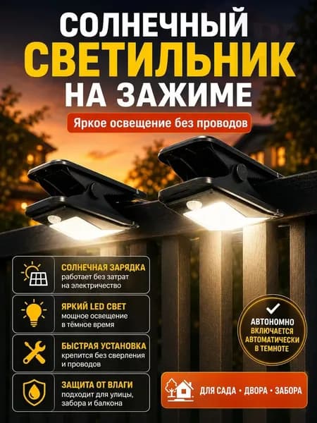 Уличный светильник, количество ламп:28шт