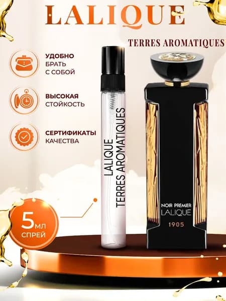 Lalique Terres Aromatiques EDP парфюм женский стойкий 5мл