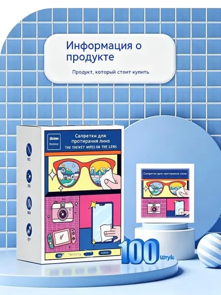 Улучшенные салфетки для очистки линз в индивидуальной упаковке, быстро сохнут, удаляют жир и предотвращают запотевание, безопасны для покрытий линз, для очков, телефонов, камер, 1 коробка