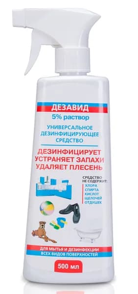 Дезинфицирующее средство "Дезавид 5% раствор"
