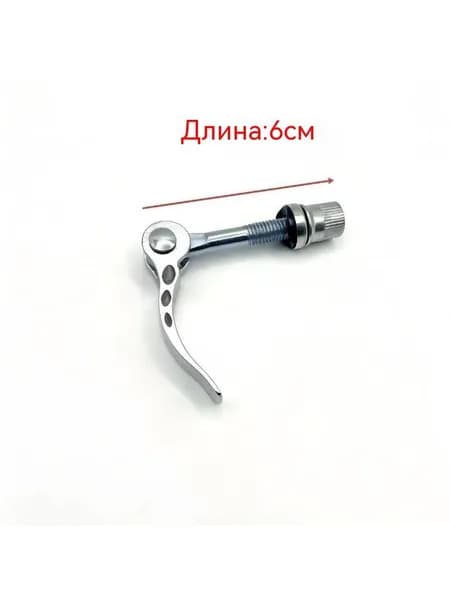 Велосипедный быстроразъемный рычаг