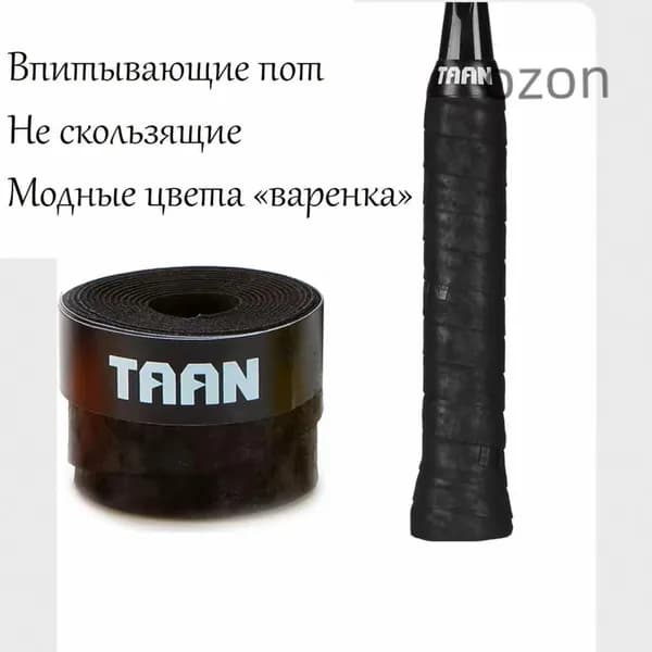 Намотка