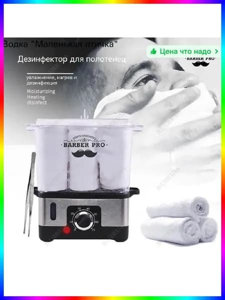Нагреватель для полотенец электрический BXS 22L, ультрафиолетовый, с LED-дисплеем и таймером, черный