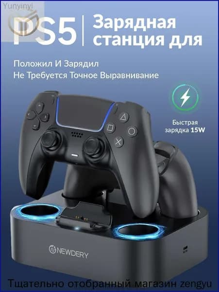 Зарядная станция для двух геймпадов DualSense PS5 с быстрой зарядкой 15 Вт, LED-индикацией и функцией поставил и зарядка началась