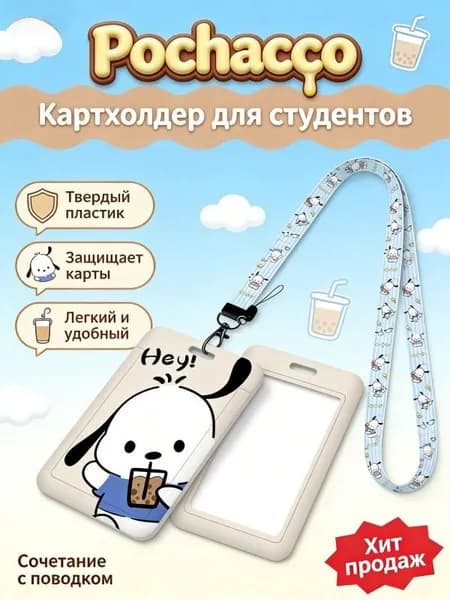 Мультяшный Милый Kuromi Футляр Для Карточек