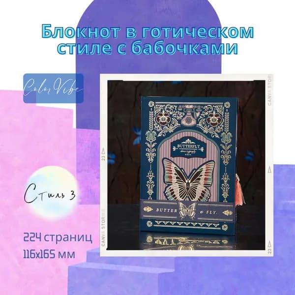Дневник личный, листов: 112