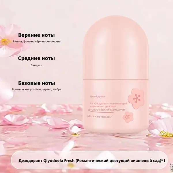 Дезодорант 21 мл