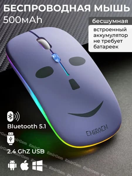 Мышка беспроводная для ноутбука, компьютера бесшумная с подсветкой