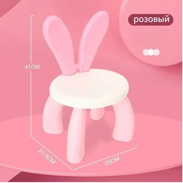 Детский стул,25х21.5х41см