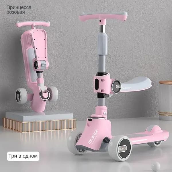 Электросамокат Электросамокат-3in1-4, розовый