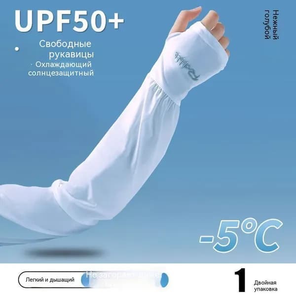 Спортивный компрессионный нарукавник, размер: 37-42