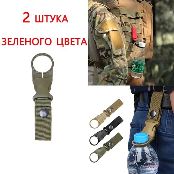 Портативный уличный рюкзак с пряжкой для бутылки с водой, стойка для бутылки с водой, зажим для кемпинга и пешего туризма, военная нейлоновая лямка