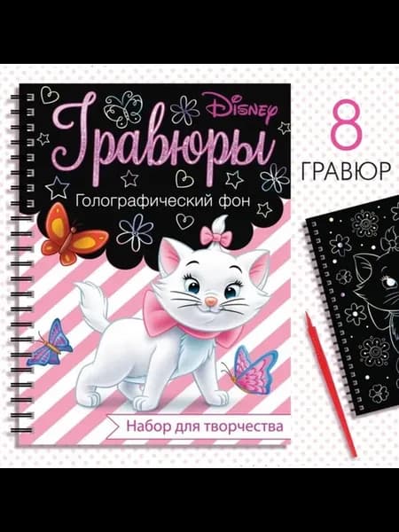 Гравюра для девочек с голографическим фоном