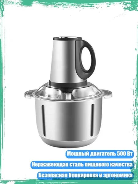 Электрический измельчитель продуктов мощностью 500 Вт, мясорубка из нержавеющей стали 5 л для мяса и овощей