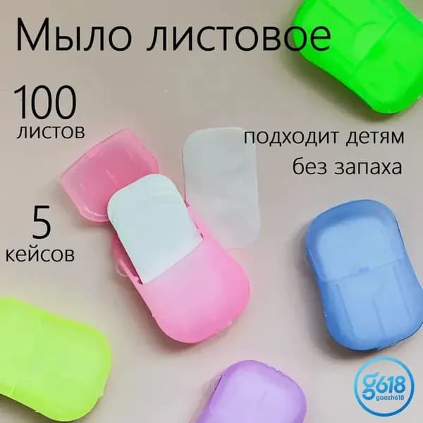Твердое мыло