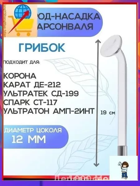Насадка-грибок для дарсонваля, стеклянный электрод для лица и шеи, массажная насадка для косметологического аппарата