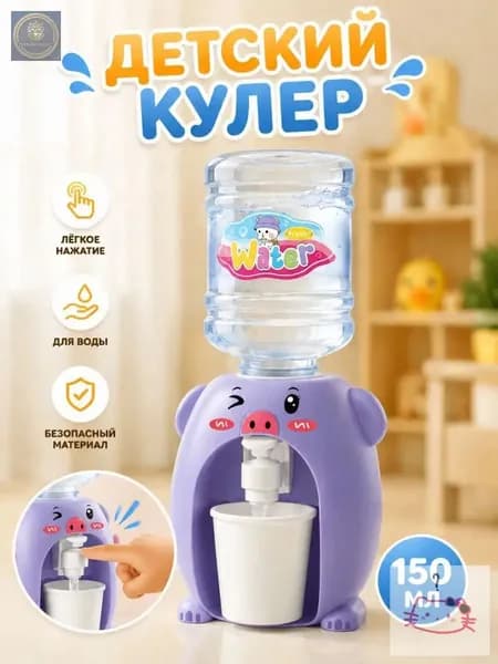 Кулер для воды детский ,Игрушечная бытовая техника