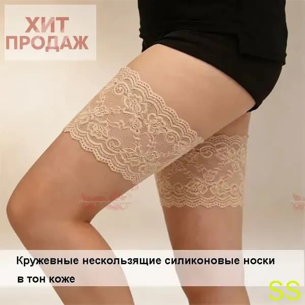 Бандалетки
