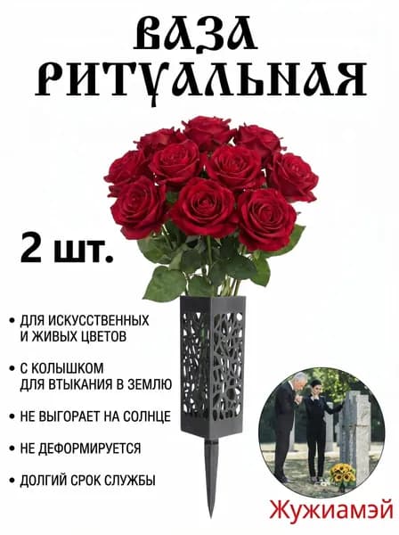 Полая ритуальная ваза, квадратные ногти, черный цвет.2 шт.