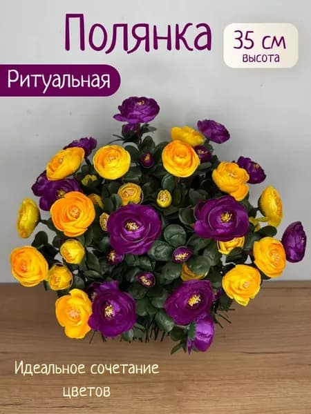 Полянка ритуальная. Корзина. Венок На кладбище. Камелия