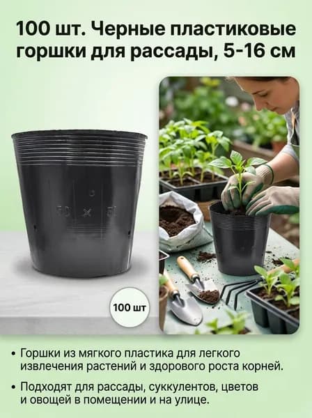 Кассета для рассады