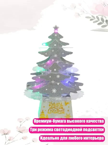 Книга, дерево пожеланий