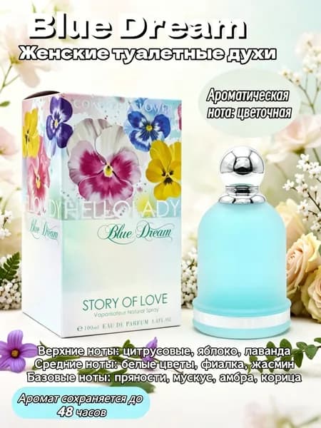 Туалетная вода HELLO LADY 100 мл