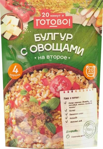 Булгур ГОТОВО! с овощами, 250 г / Крупа, гарнир